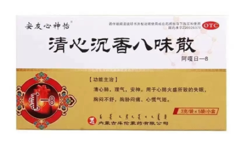 清心沉香八味散(安友心神怡)主图