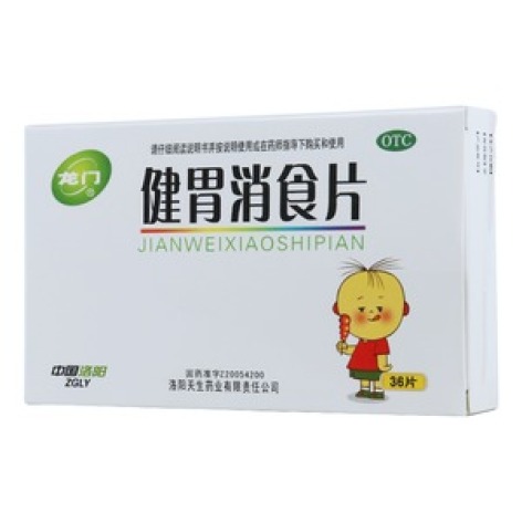 健胃消食片(龙门)包装主图 健胃消食片(龙门)包装主图