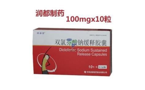 双氯芬酸钠缓释胶囊(欣泰青)主图 双氯芬酸钠缓释胶囊(欣泰青)主图
