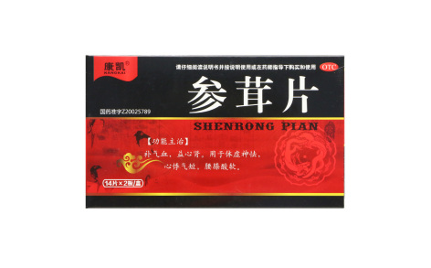 参茸片(康凯)主图 参茸片(康凯)主图