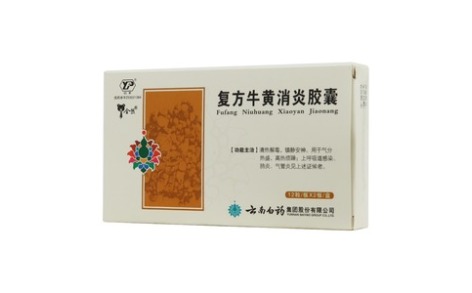 复方牛黄消炎胶囊(云丰)主图 复方牛黄消炎胶囊(云丰)主图
