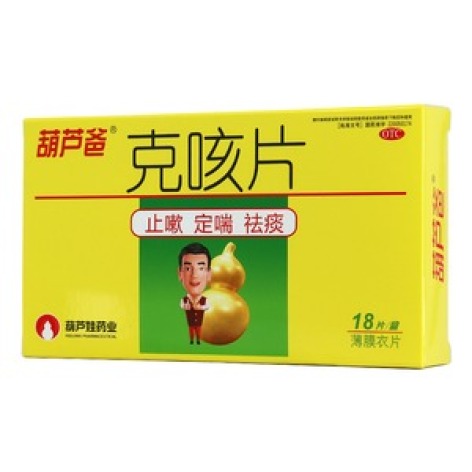 克咳片(葫芦爸)包装主图 克咳片(葫芦爸)包装主图