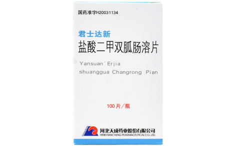 盐酸二甲双胍肠溶片(君士达新)主图 盐酸二甲双胍肠溶片(君士达新)主图