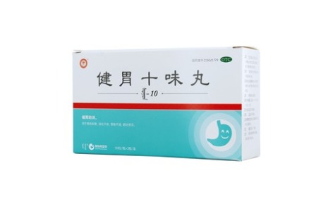 健胃十味丸(中蒙)主图 健胃十味丸(中蒙)主图