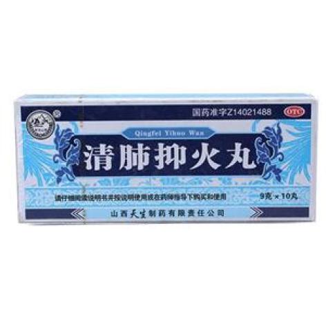 清肺抑火丸(紫金山泉)包装主图 清肺抑火丸(紫金山泉)包装主图