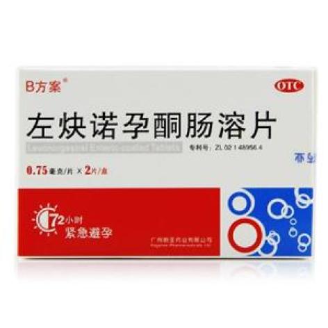 左炔诺孕酮肠溶片(B方案)包装主图 左炔诺孕酮肠溶片(B方案)包装主图