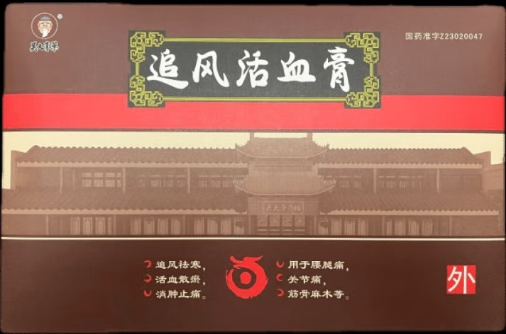 追风活血膏(吴大膏薬)包装主图 追风活血膏(吴大膏薬)包装主图