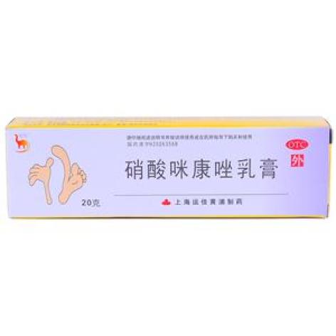 硝酸咪康唑乳膏(信龙)包装主图