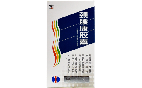颈腰康胶囊(修正)主图 颈腰康胶囊(修正)主图
