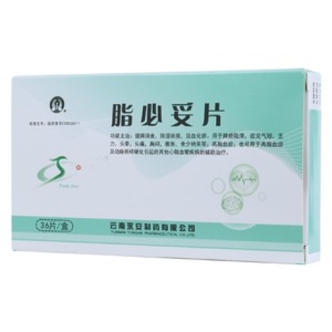 脂必妥片(永安)包装主图