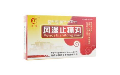 风湿止痛丸(神猴)主图 风湿止痛丸(神猴)主图