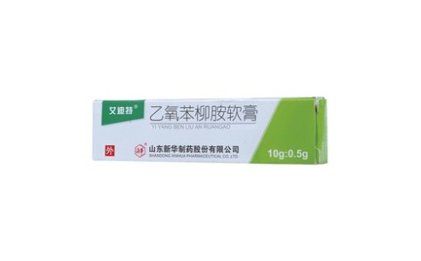 乙氧苯柳胺软膏(艾迪特)主图 乙氧苯柳胺软膏(艾迪特)主图