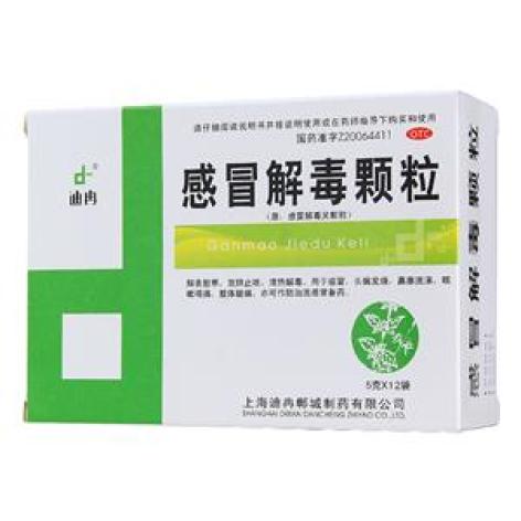 感冒解毒颗粒(迪冉)包装主图