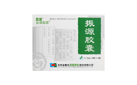 振源胶囊(益盛振源)主图 振源胶囊(益盛振源)主图