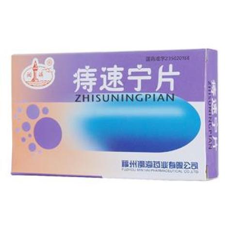痔速宁片(闽海)包装主图 痔速宁片(闽海)包装主图