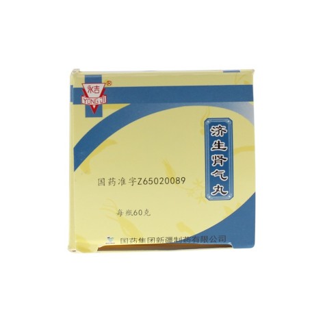 济生肾气丸(永吉)包装侧面图3 济生肾气丸(永吉)包装侧面图3