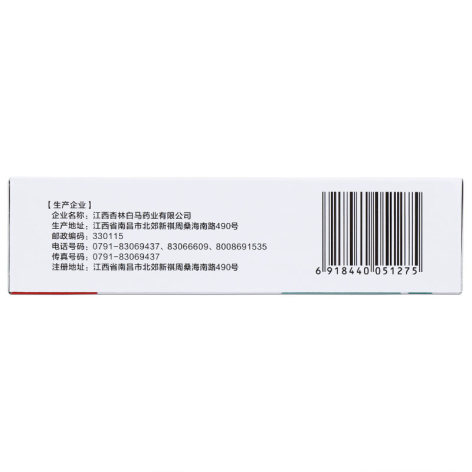 野苏胶囊(白马)包装侧面图4 野苏胶囊(白马)包装侧面图4
