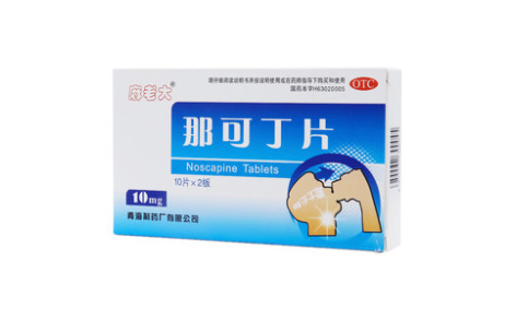 那可丁片(麻老大)主图 那可丁片(麻老大)主图