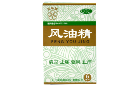 风油精(五环)主图 风油精(五环)主图