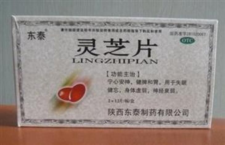 灵芝片(东泰)包装主图 灵芝片(东泰)包装主图