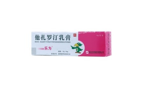 他扎罗汀乳膏(乐为)主图 他扎罗汀乳膏(乐为)主图