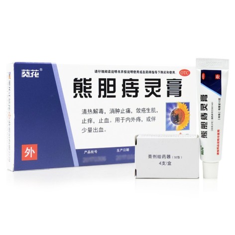 熊胆痔灵膏(葵花)包装侧面图2 熊胆痔灵膏(葵花)包装侧面图2