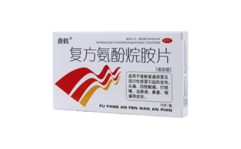 复方氨酚烷胺片(鼎鹤)主图