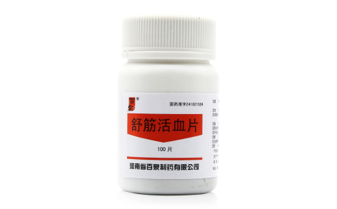 舒筋活血片(百泉)主图 舒筋活血片(百泉)主图