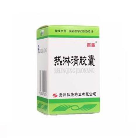热淋清胶囊(百慈)包装主图 热淋清胶囊(百慈)包装主图