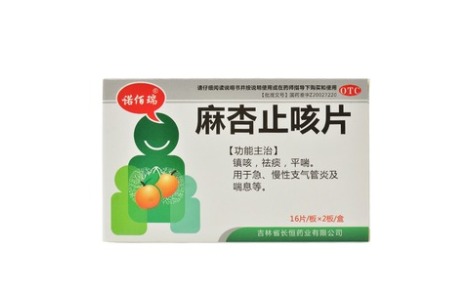麻杏止咳片(长恒)主图 麻杏止咳片(长恒)主图