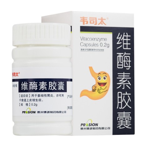 维酶素胶囊(韦司太)包装主图 维酶素胶囊(韦司太)包装主图