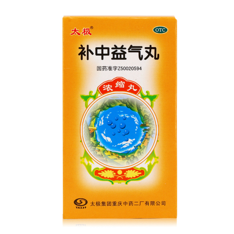 补中益气丸(太极)包装主图 补中益气丸(太极)包装主图