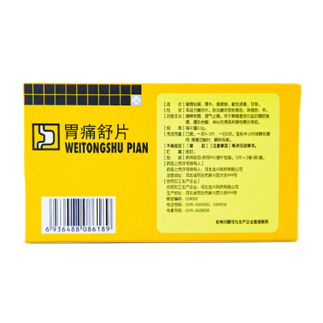 胃痛舒片(金兴)包装侧面图2 胃痛舒片(金兴)包装侧面图2