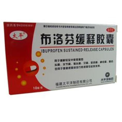 布洛芬缓释胶囊(太平)包装主图 布洛芬缓释胶囊(太平)包装主图