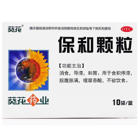 保和颗粒(和盛堂)包装主图 保和颗粒(和盛堂)包装主图