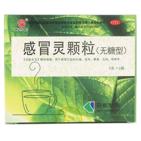 感冒灵颗粒()包装主图