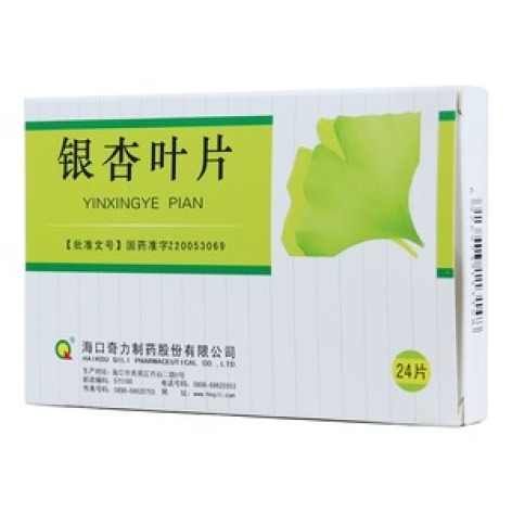 银杏叶片(海口奇力)包装主图 银杏叶片(海口奇力)包装主图