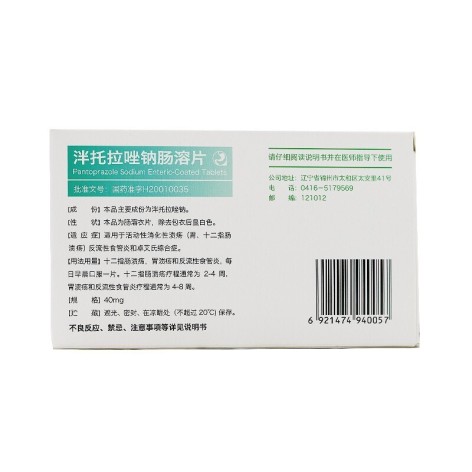 泮托拉唑钠肠溶片(潘舒泰克)包装侧面图2 泮托拉唑钠肠溶片(潘舒泰克)包装侧面图2