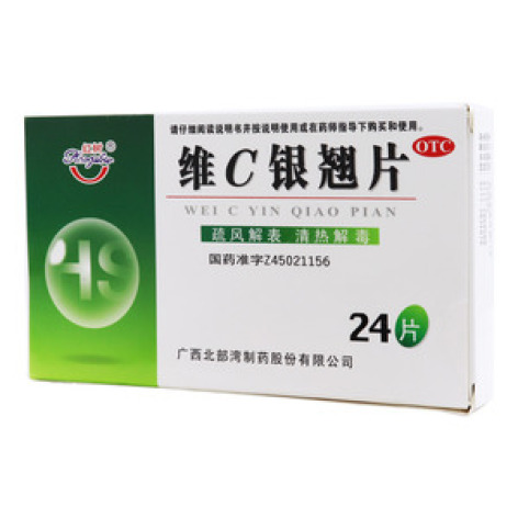 维C银翘片()包装主图