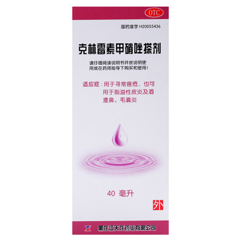 克林霉素甲硝唑搽剂(太布)包装主图 克林霉素甲硝唑搽剂(太布)包装主图