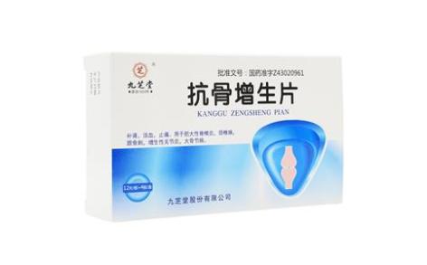 抗骨增生片(九芝堂)主图 抗骨增生片(九芝堂)主图