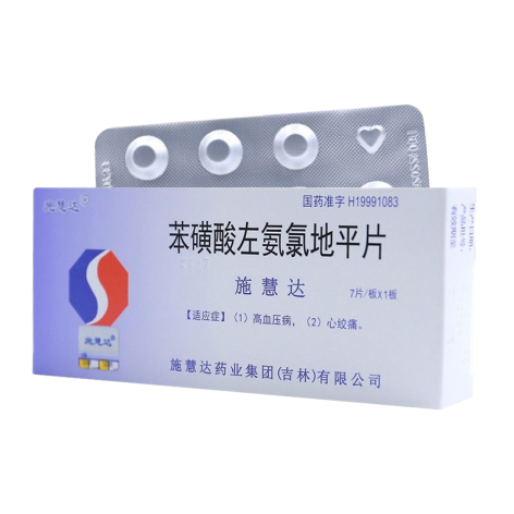 苯磺酸左氨氯地平片(施慧达)包装主图 苯磺酸左氨氯地平片(施慧达)包装主图