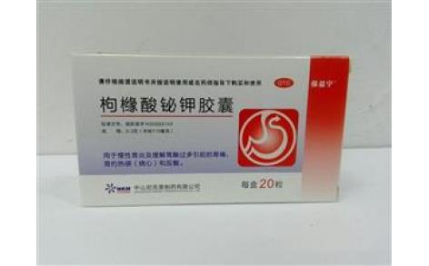 枸橼酸铋钾胶囊()主图 枸橼酸铋钾胶囊()主图