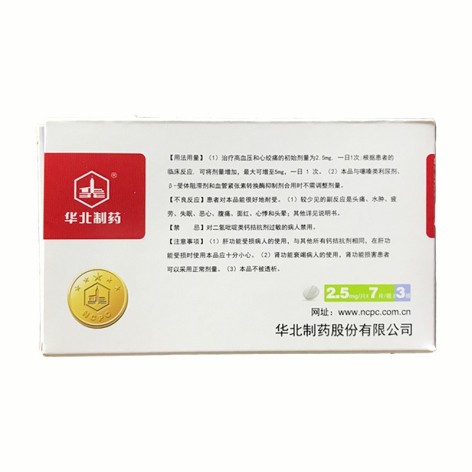 苯磺酸左氨氯地平片(静瑞欣)包装侧面图2 苯磺酸左氨氯地平片(静瑞欣)包装侧面图2