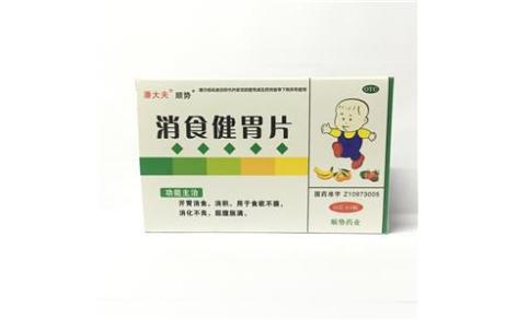 消食健胃片(顺势)主图