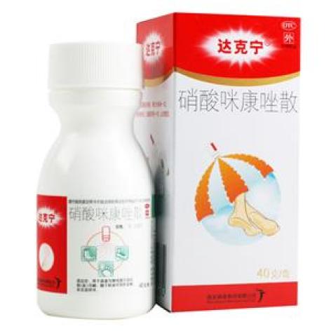 硝酸咪康唑散(达克宁)包装主图 硝酸咪康唑散(达克宁)包装主图
