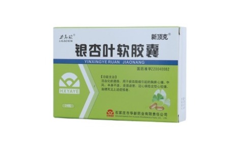 银杏叶软胶囊(新顶克)主图 银杏叶软胶囊(新顶克)主图