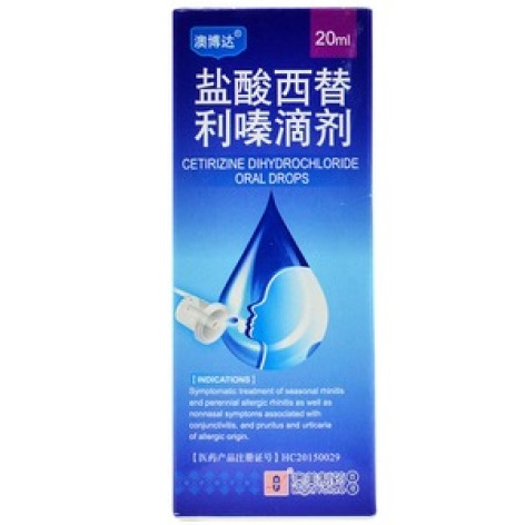 盐酸西替利嗪滴剂(奥博达)包装主图