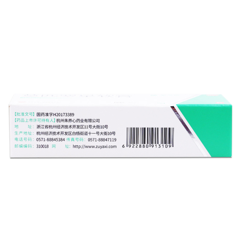 莫匹罗星软膏(美多信)包装侧面图4
