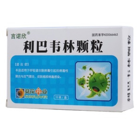 利巴韦林颗粒(言诺欣)包装主图 利巴韦林颗粒(言诺欣)包装主图